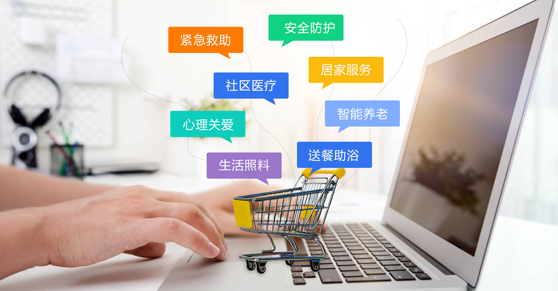 尋找養老服務能否像網購一樣方便？