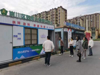 定點共享 便捷為民丨區(qū)殘聯(lián)輔具共享點成功驗收！